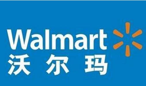 WERCS注冊簡介-沃爾瑪認(rèn)證