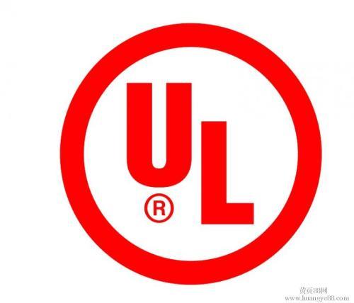 數(shù)據(jù)線UL9990報告亞馬遜要求有哪些?如何辦理？